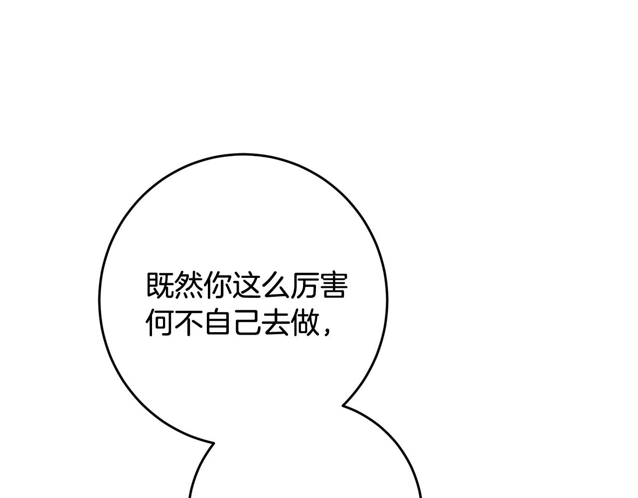 第10话 改变命运151
