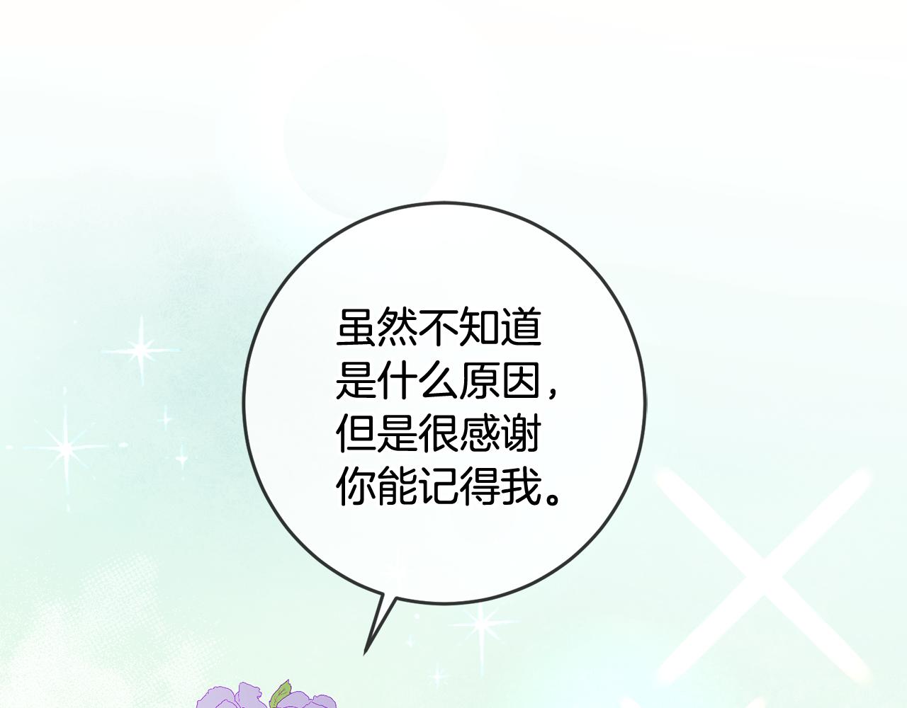 第67话 邀请你跳支舞99
