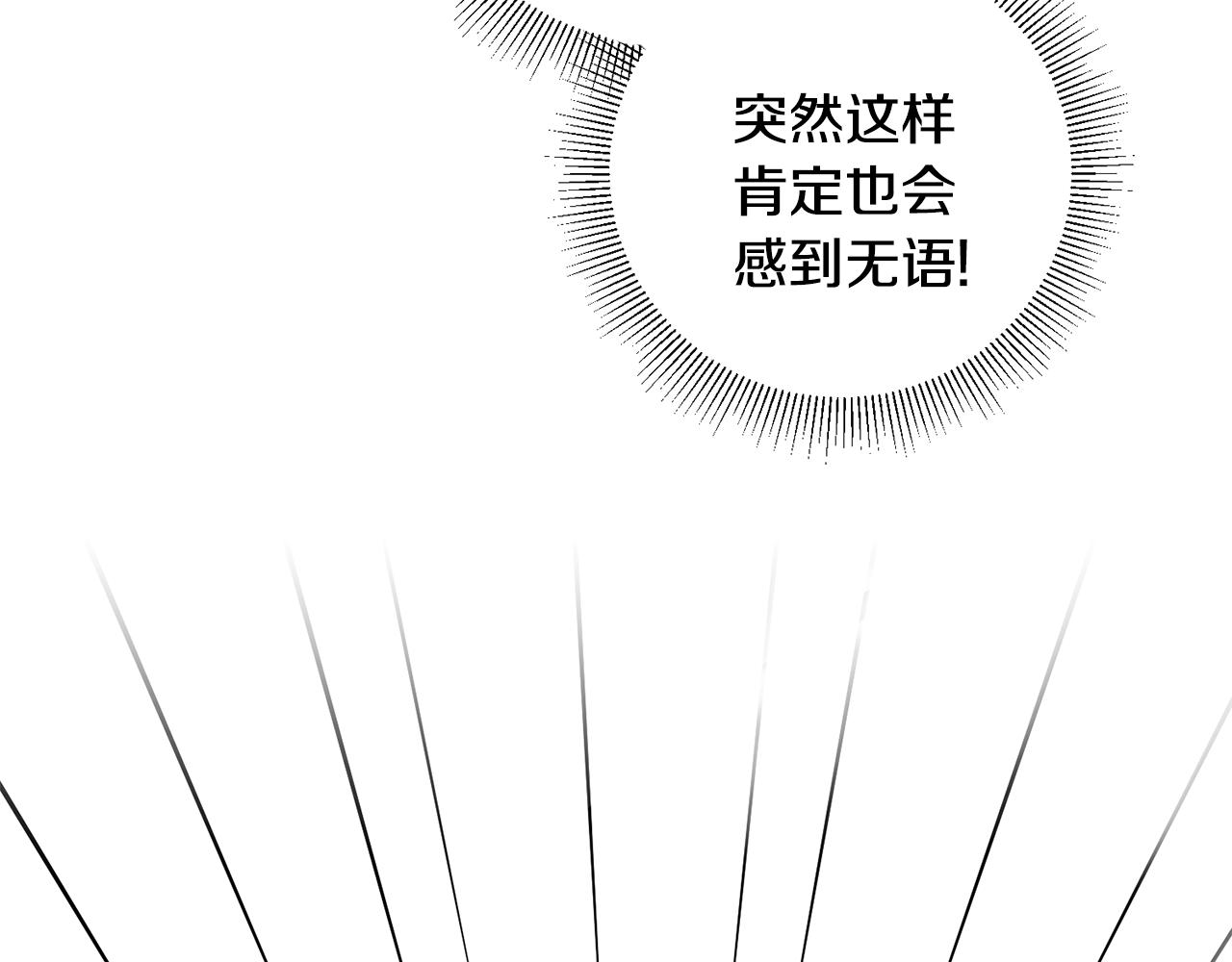 第3话 初见男神71