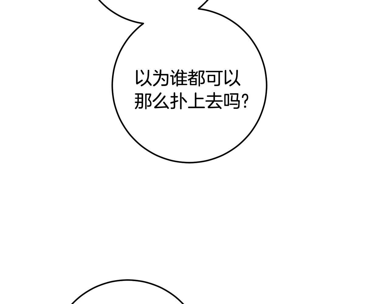 第21话 男神吃醋117