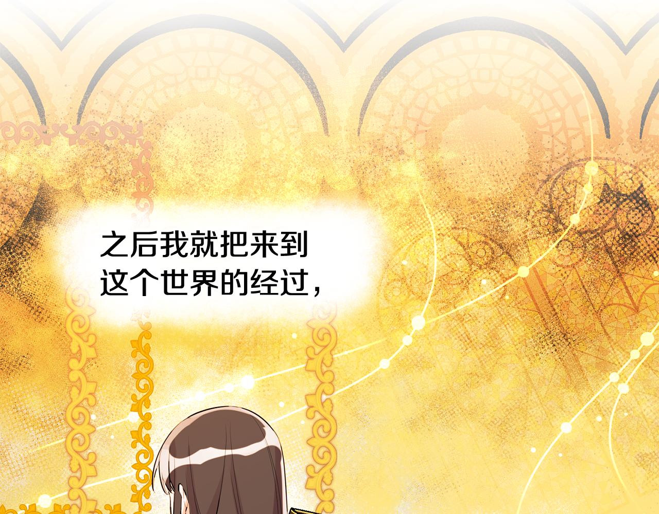 第47话 想守护你37