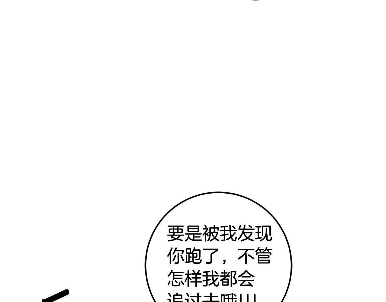 第15话 跟男神同牀219