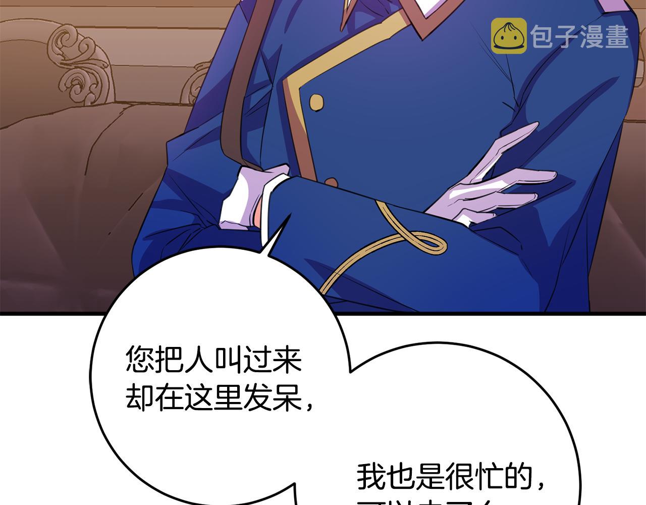 第75话 卧底42
