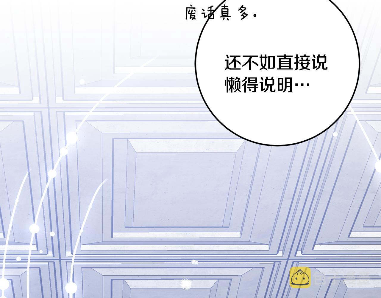 第41话 当衆接吻89