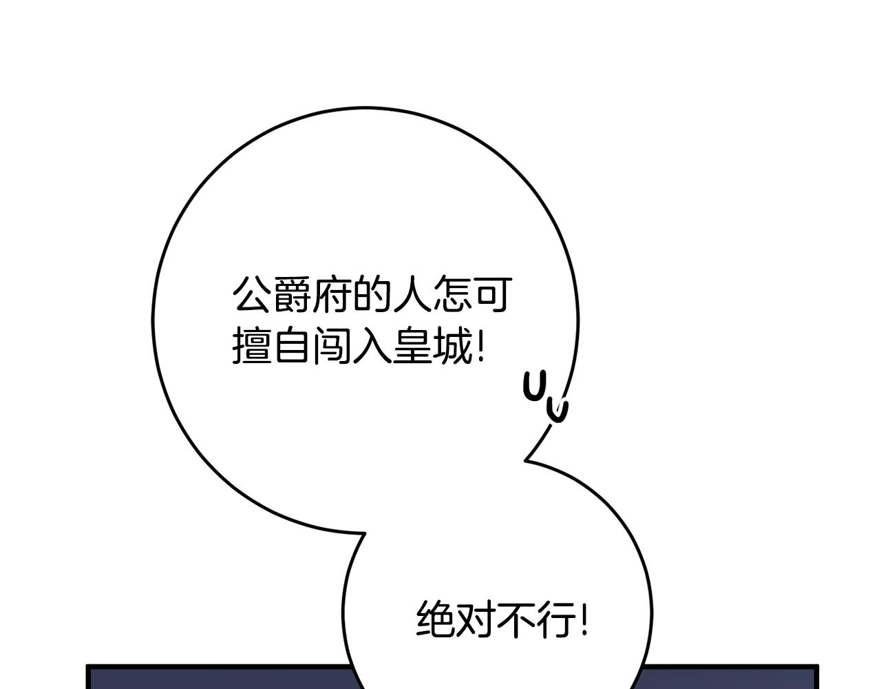 第36话 偶遇太子44