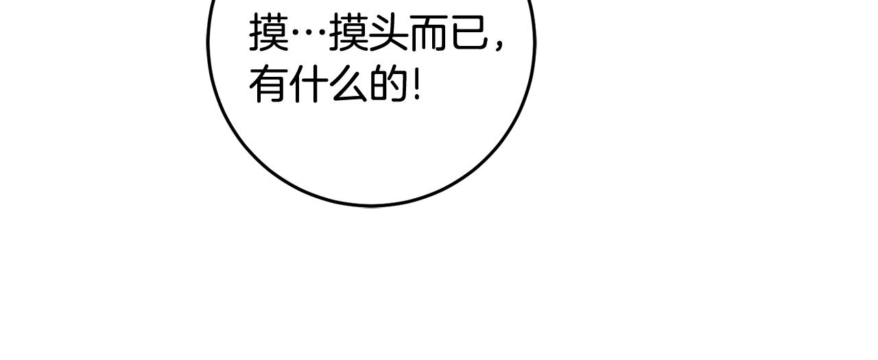 第15话 跟男神同牀186
