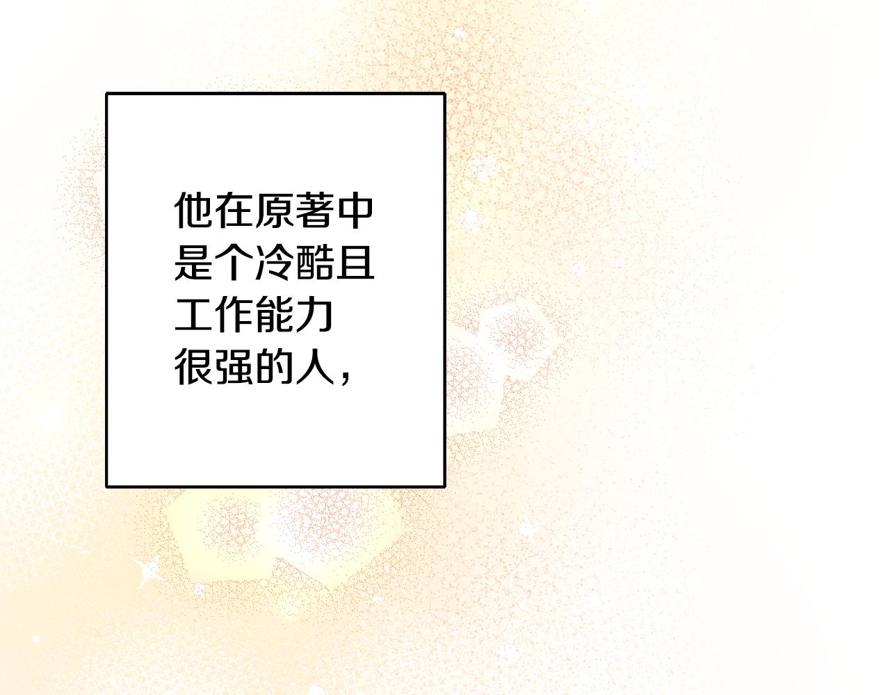 第17话 男神害羞了69