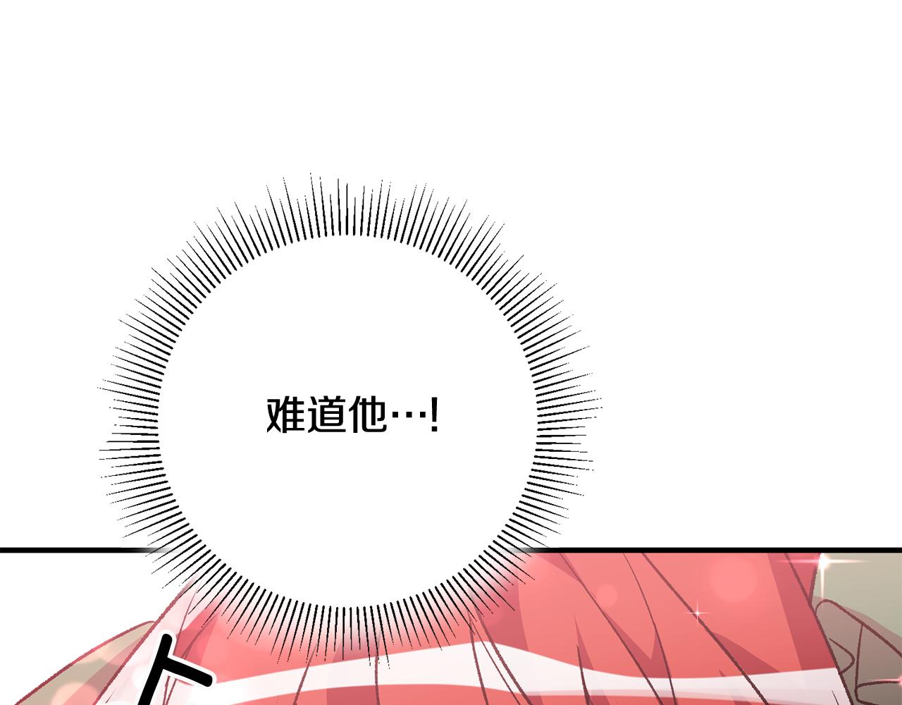 第11话 男神看我139