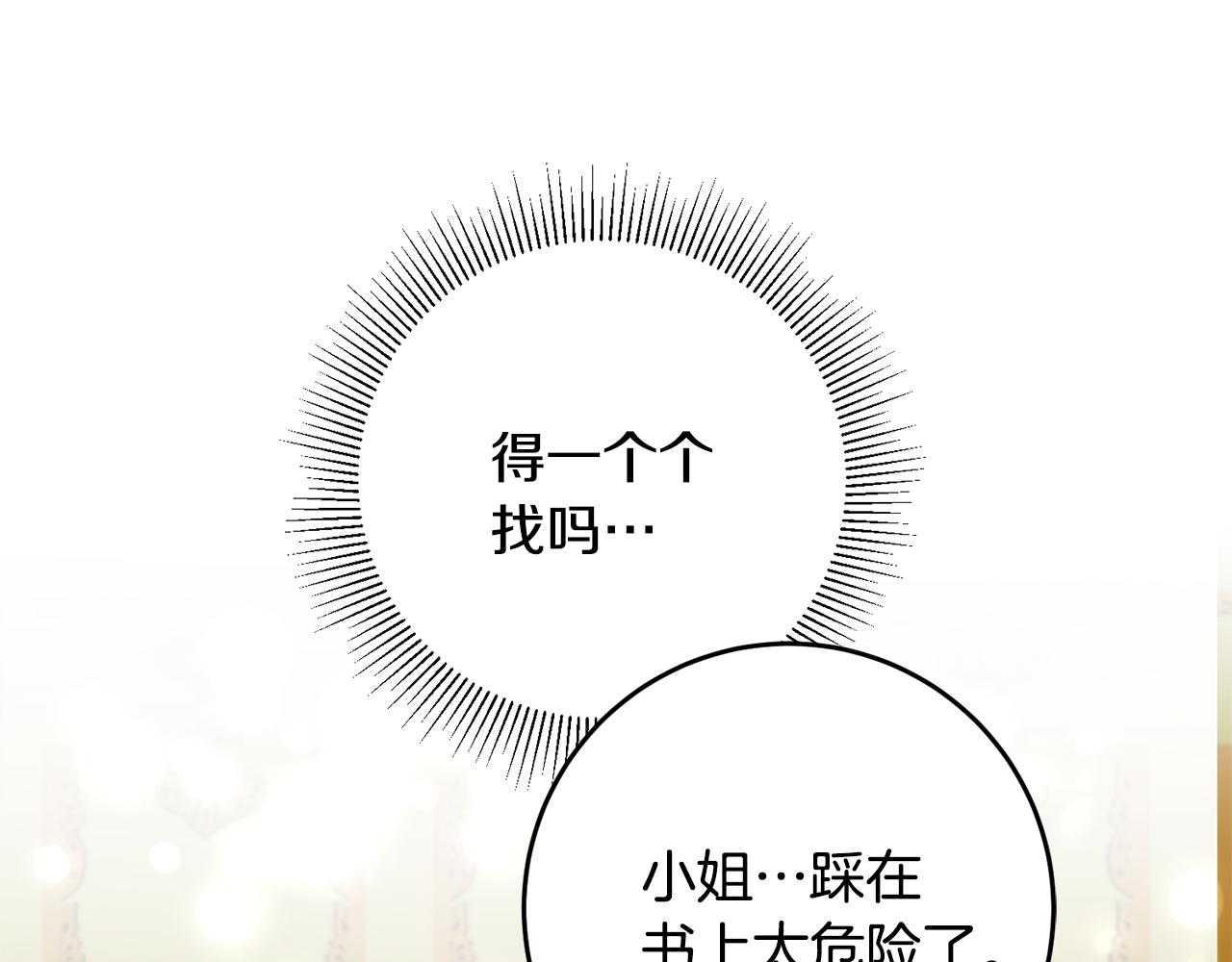 第4话 道歉139
