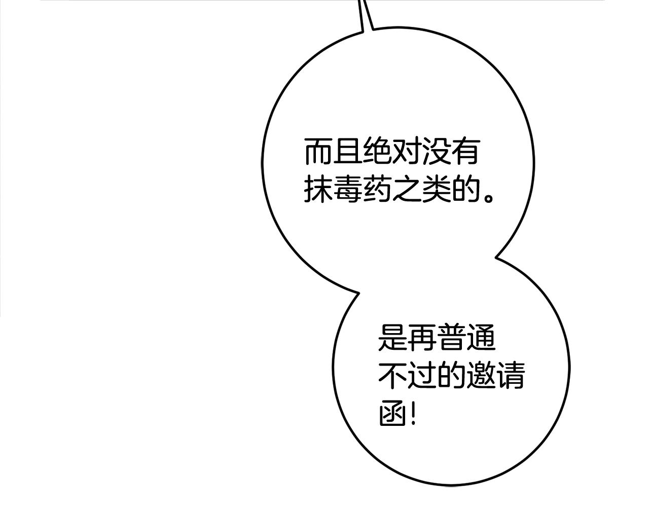 第11话 男神看我101