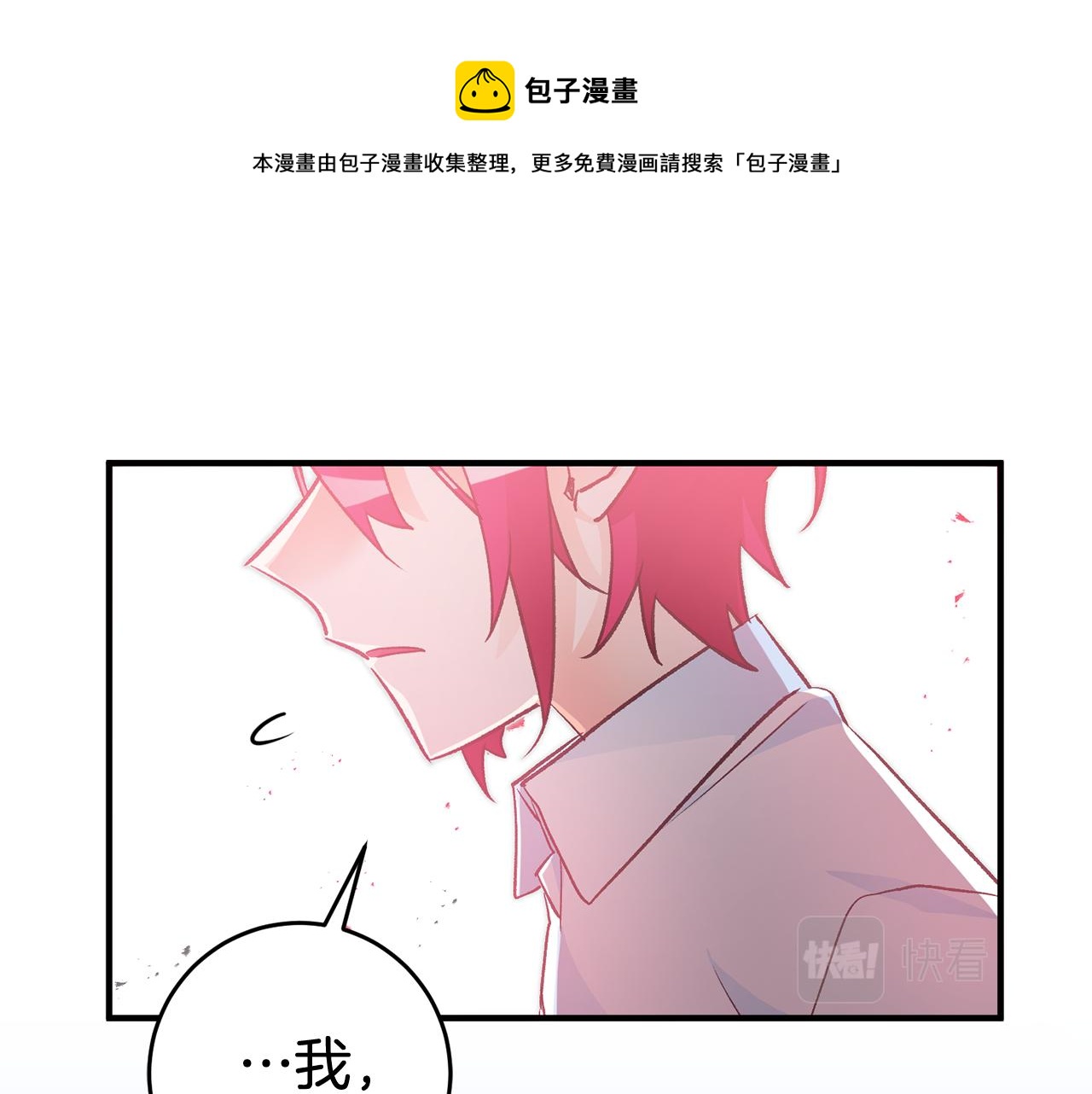第25话 爲女神拼了144