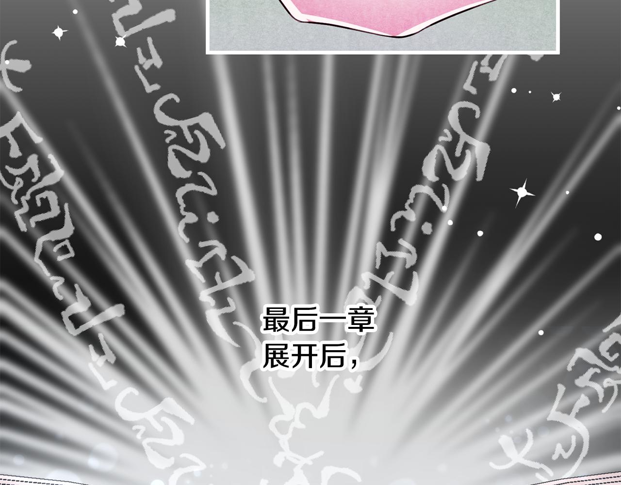 完结篇 求婚11