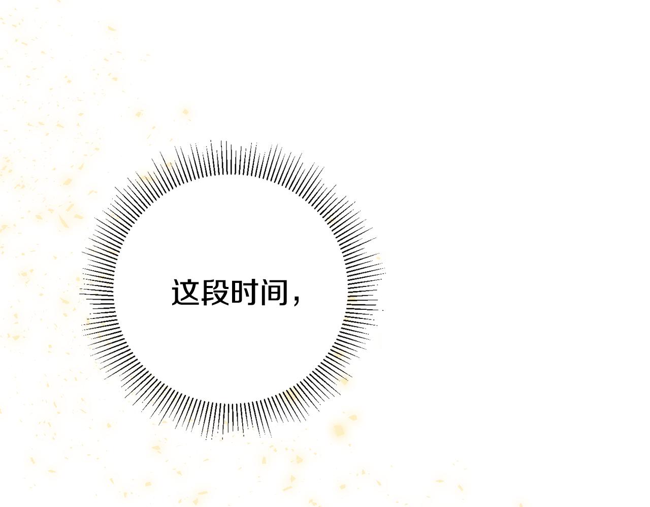 第17话 男神害羞了89