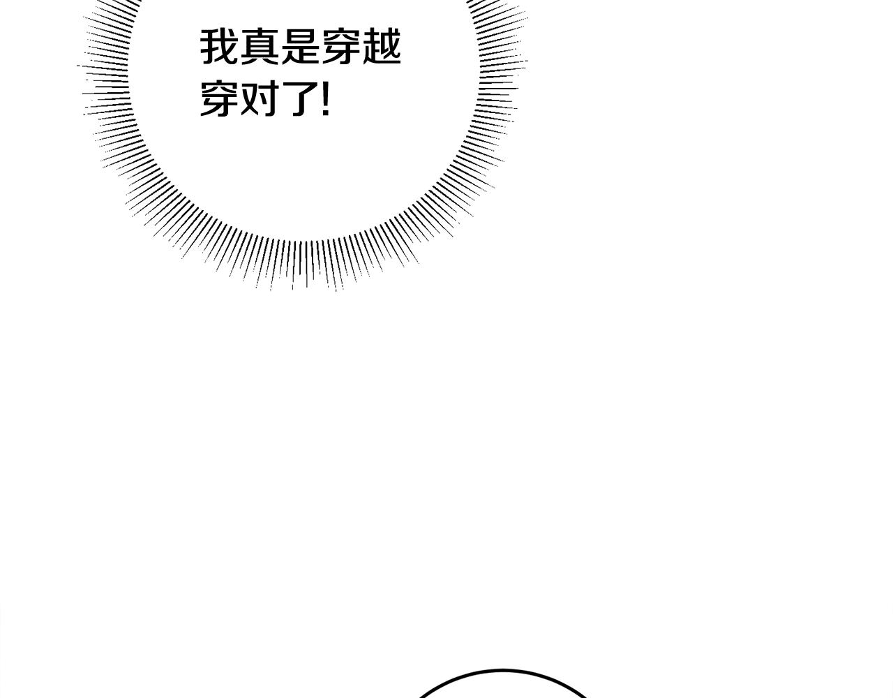 第15话 跟男神同牀65