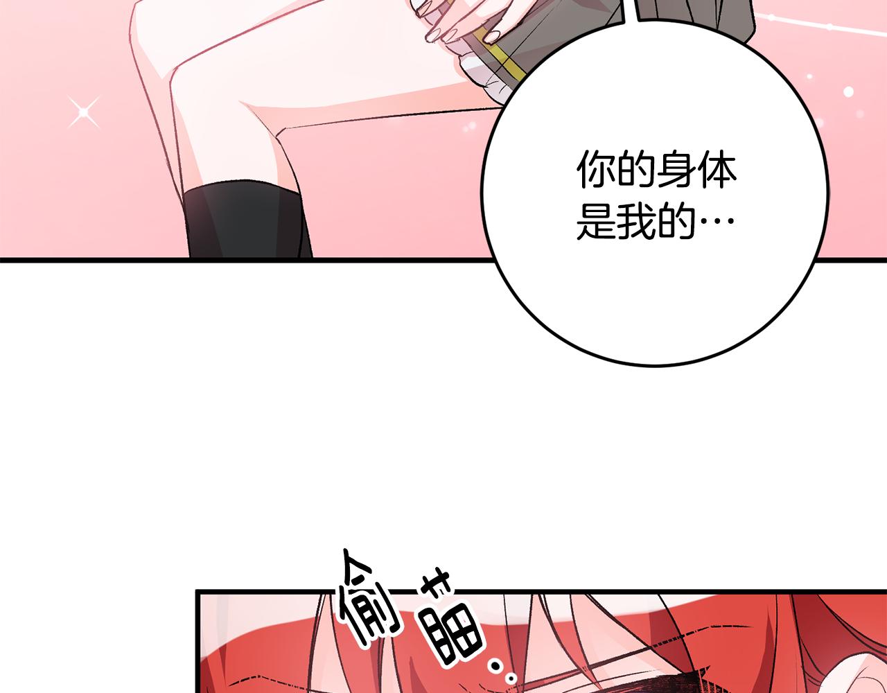第38话 女主登场66