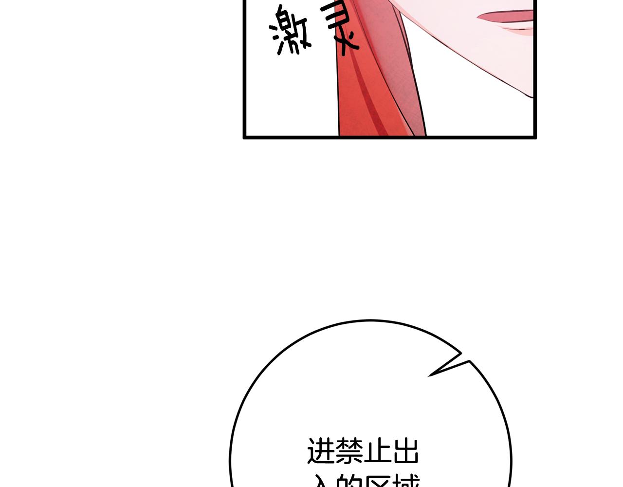第51话 计划泡汤23