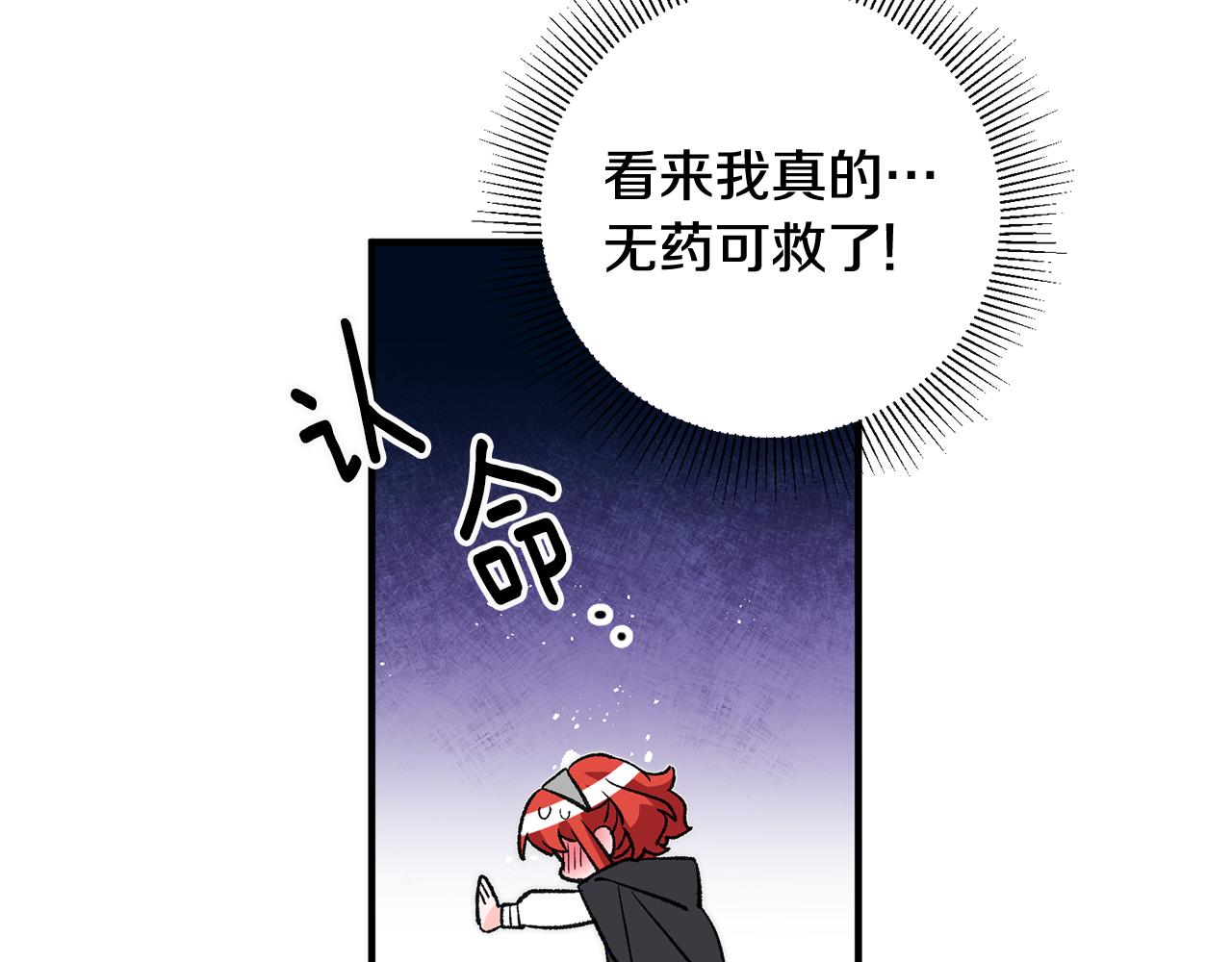 第15话 跟男神同牀95