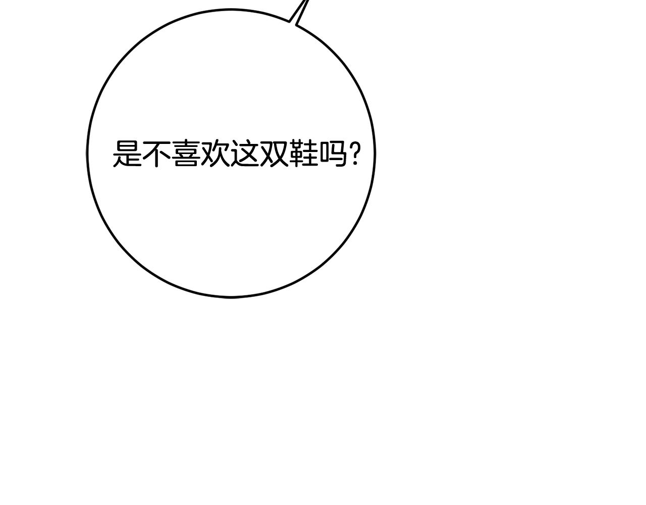第67话 邀请你跳支舞127