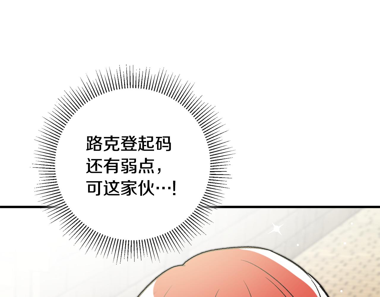 第20话 斩断烂桃花117