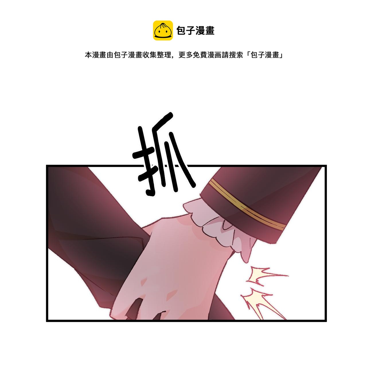 第17话 男神害羞了91