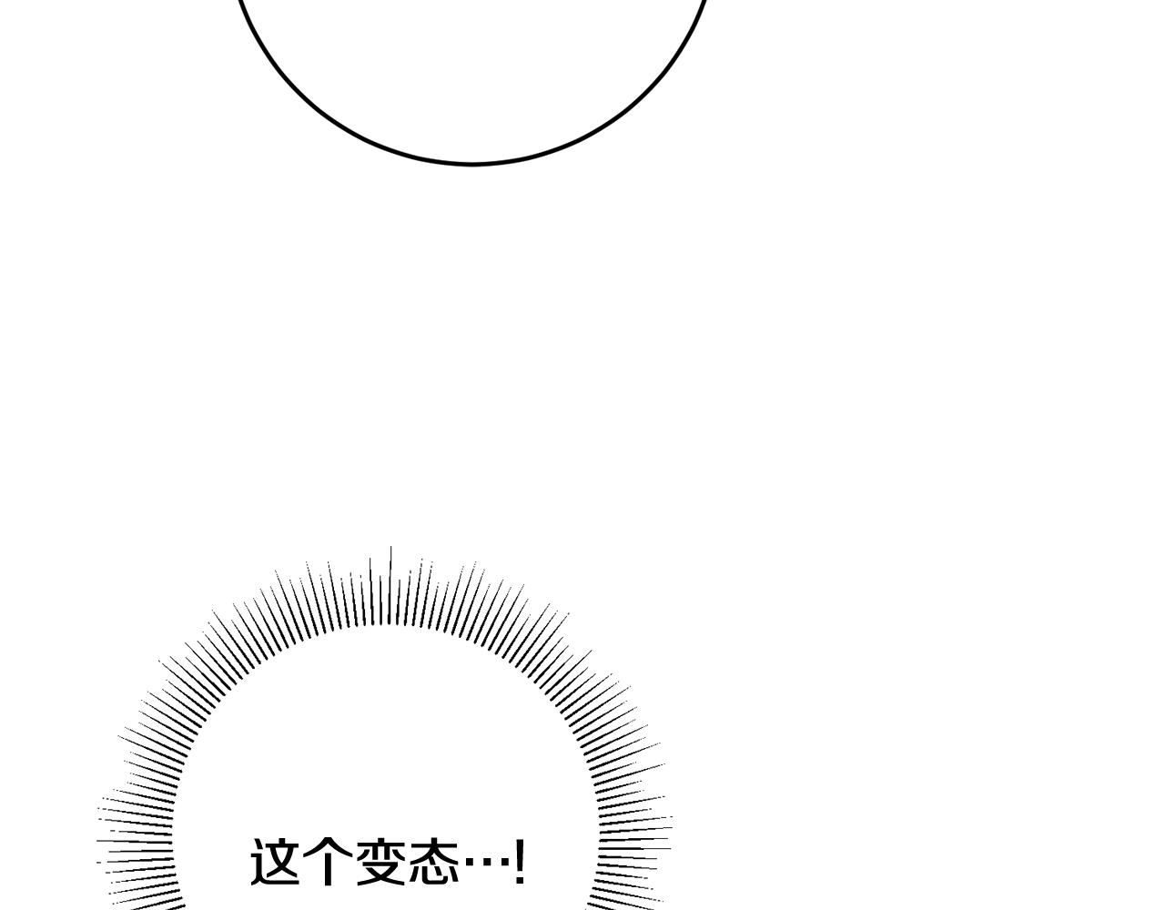 第20话 斩断烂桃花80
