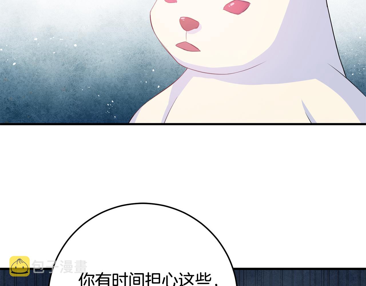 第47话 想守护你89