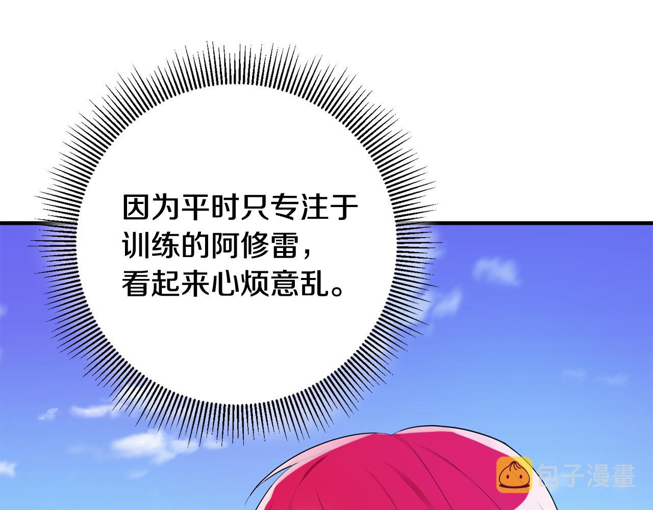 第41话 当衆接吻24