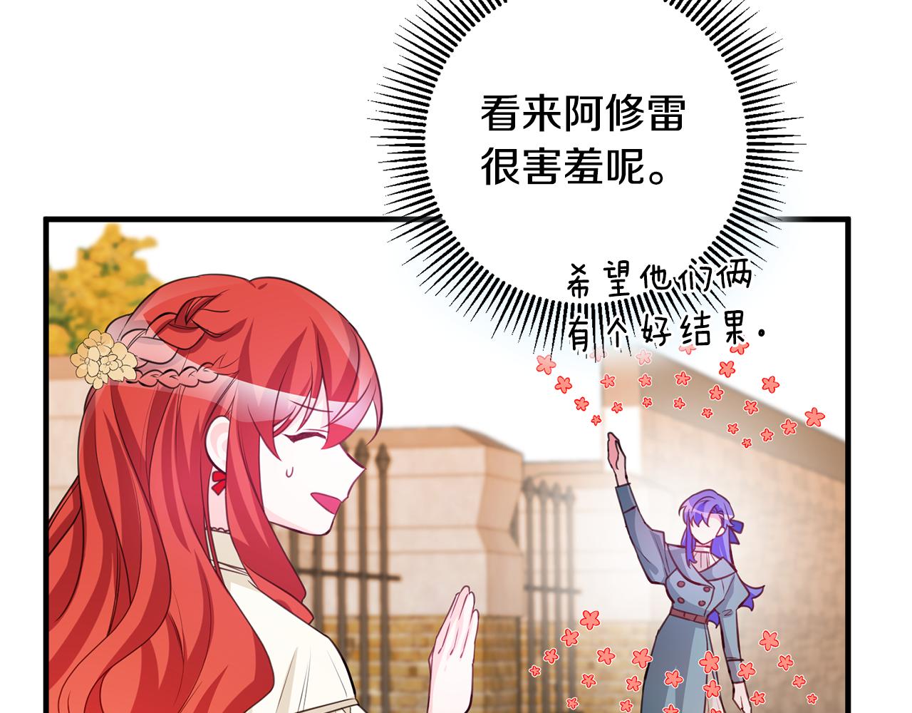 完结篇 求婚176