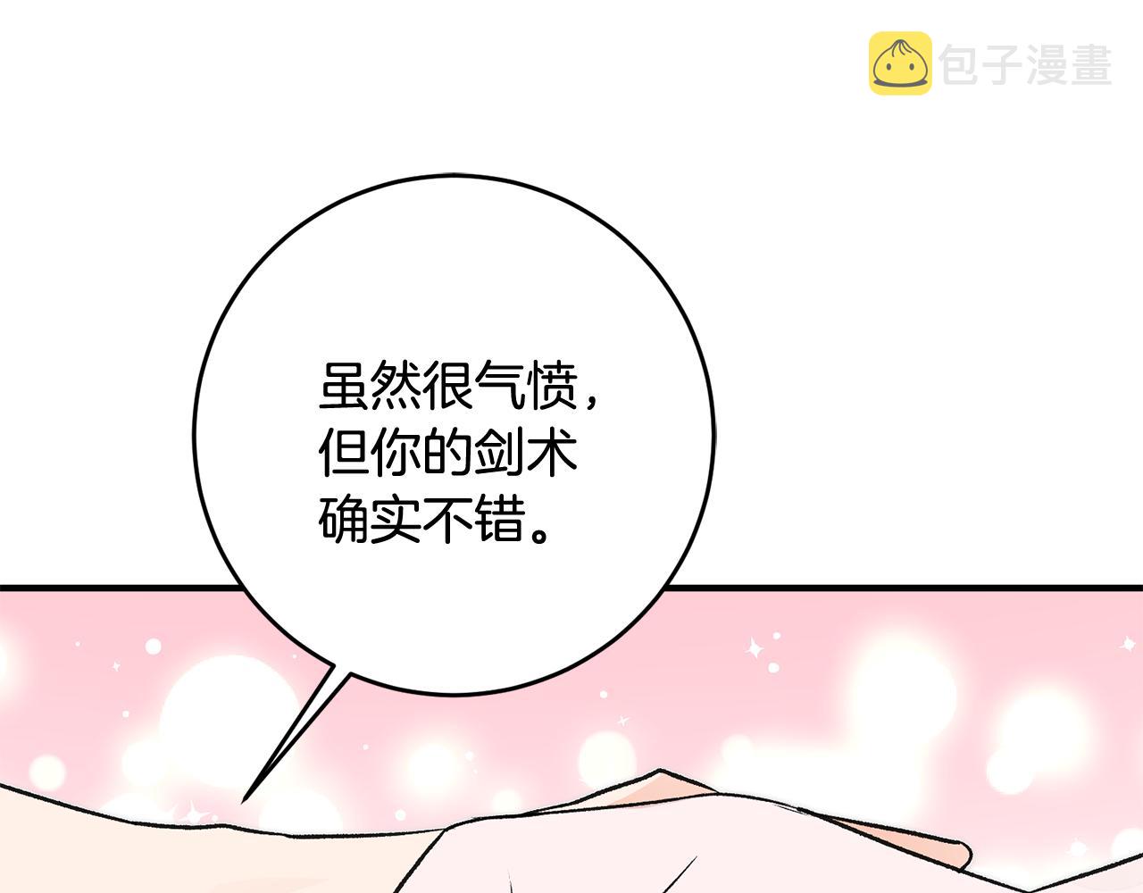 第25话 爲女神拼了175