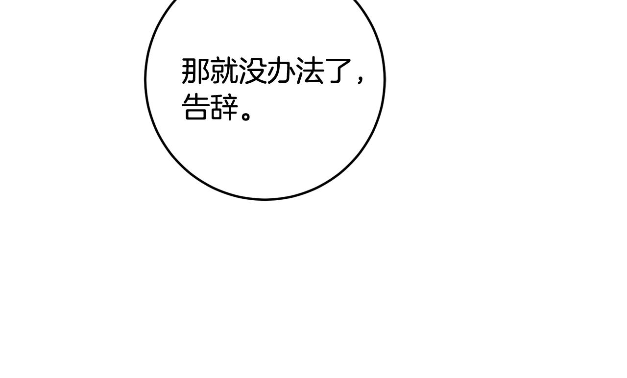 第9话 拒绝套路44