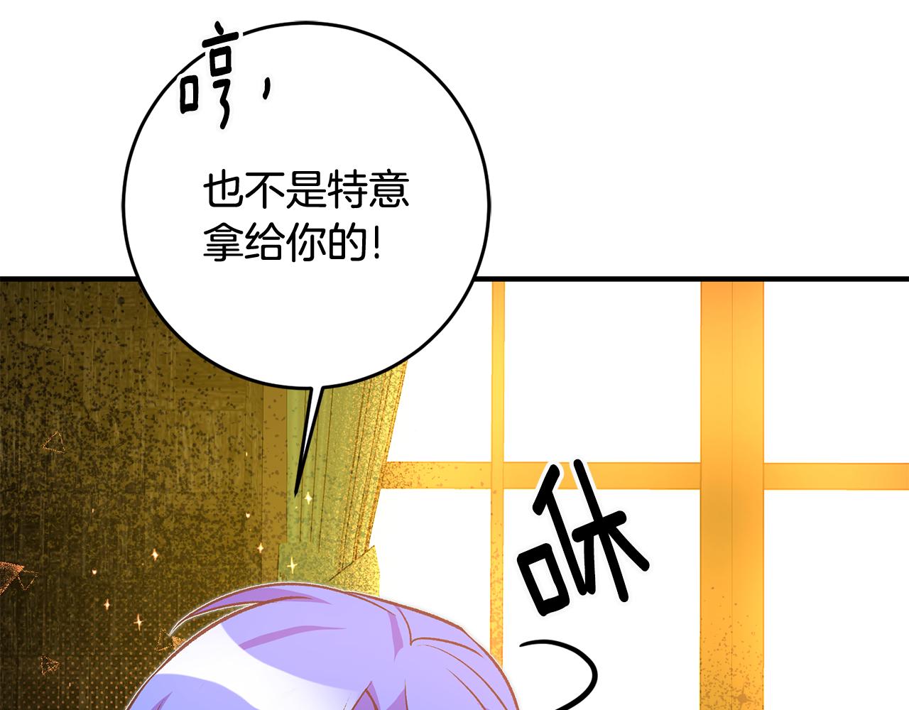 第28话 霸道男神51