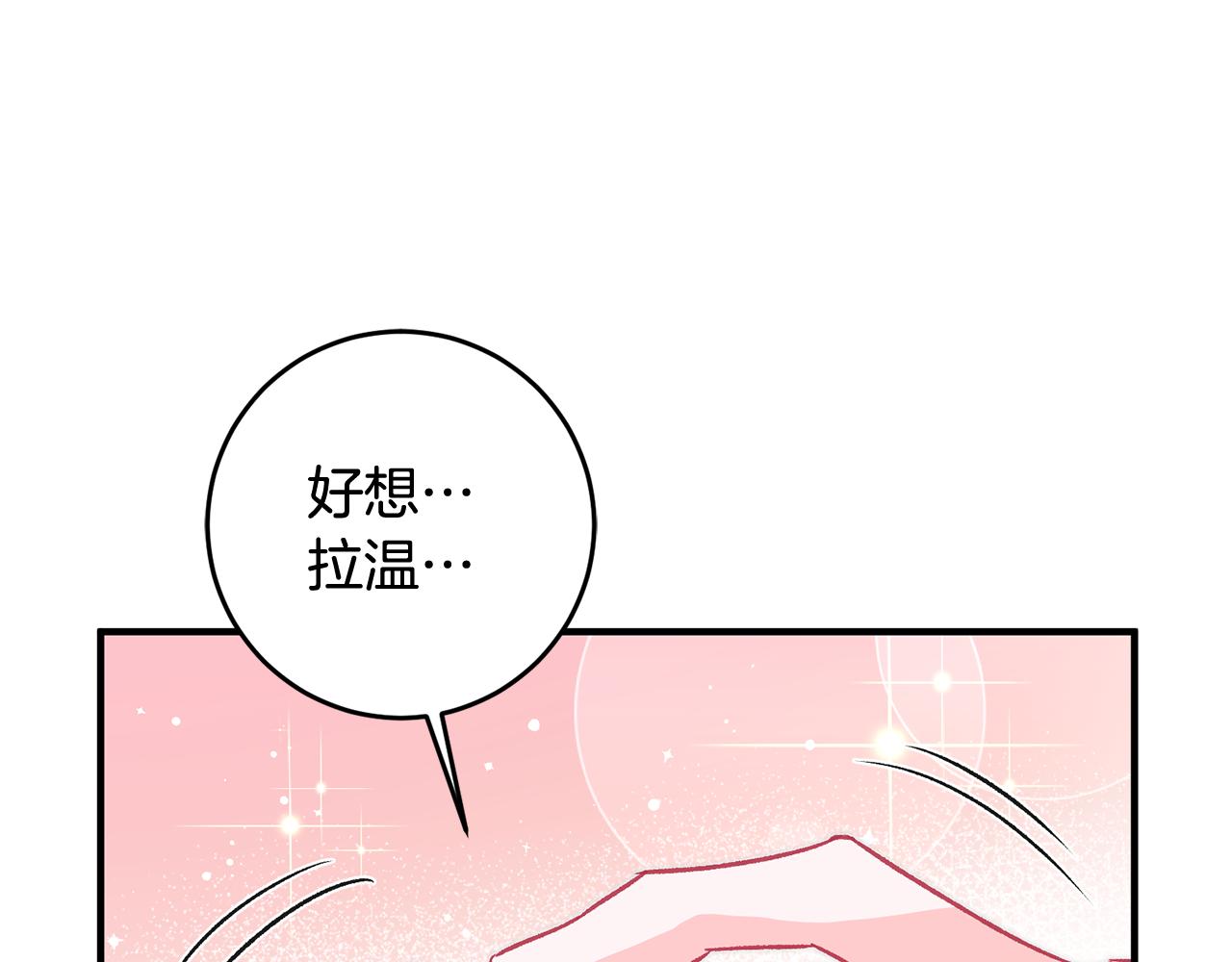 第28话 霸道男神79