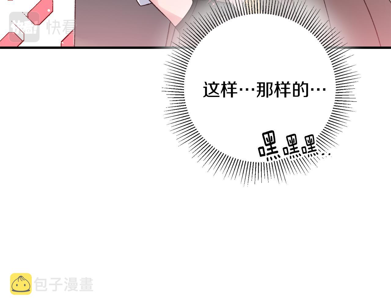 第17话 男神害羞了199