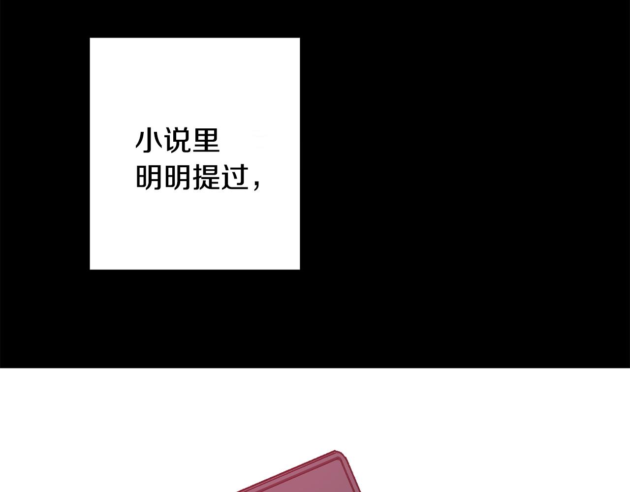 第4话 道歉117