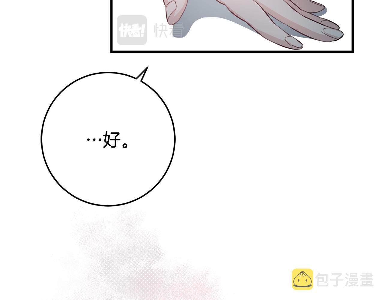 第51话 计划泡汤38