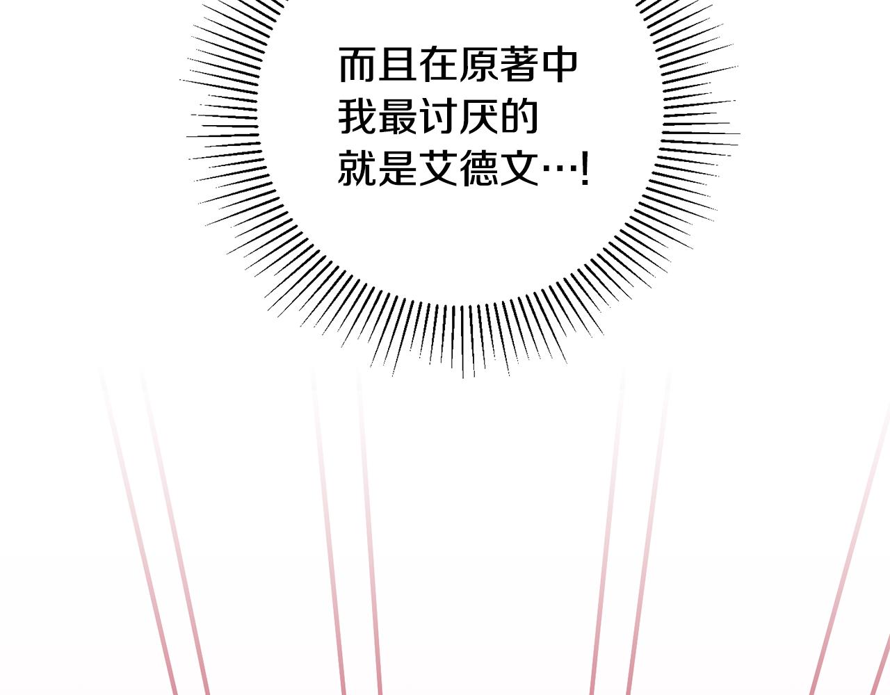 第36话 偶遇太子157