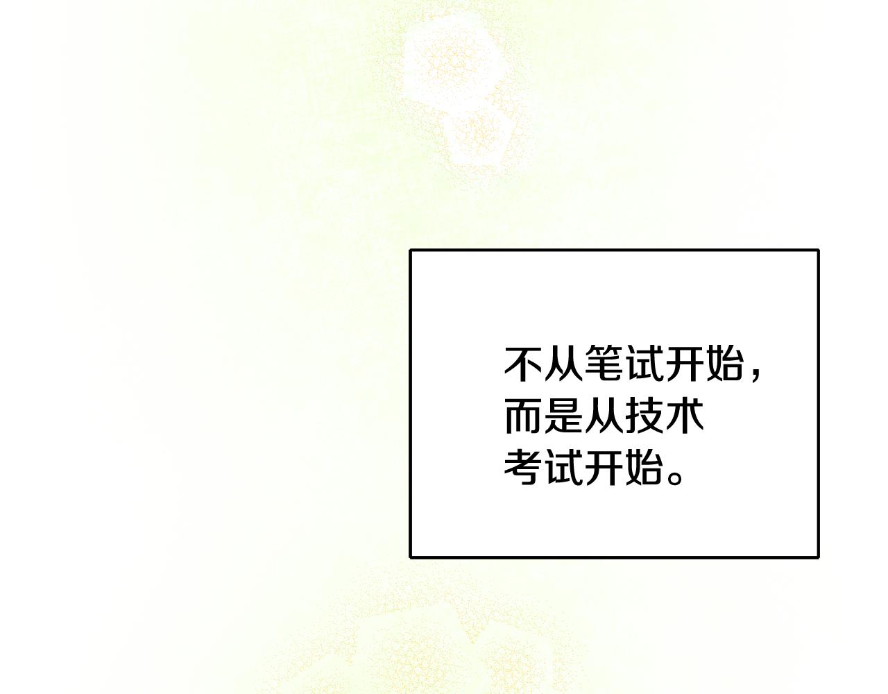第15话 跟男神同牀51