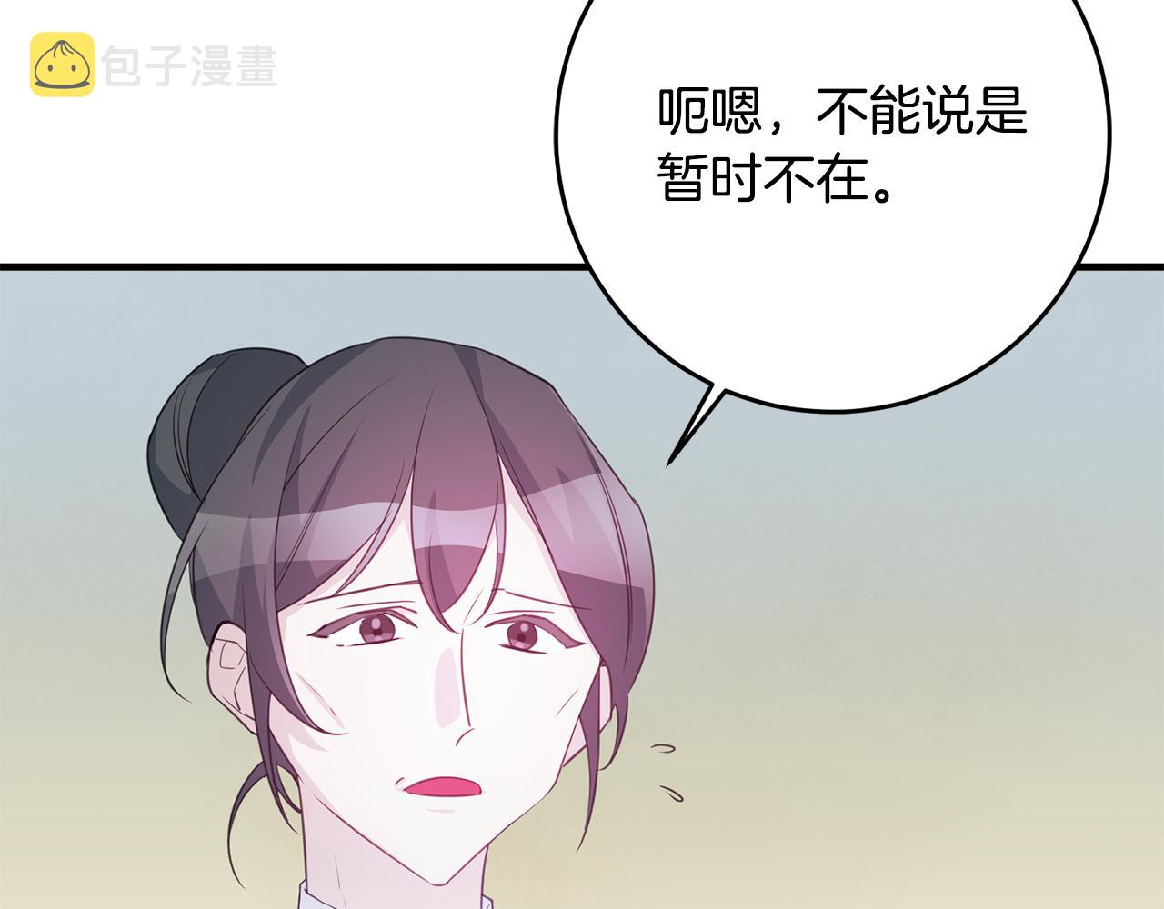 第77话 奇怪的神女98