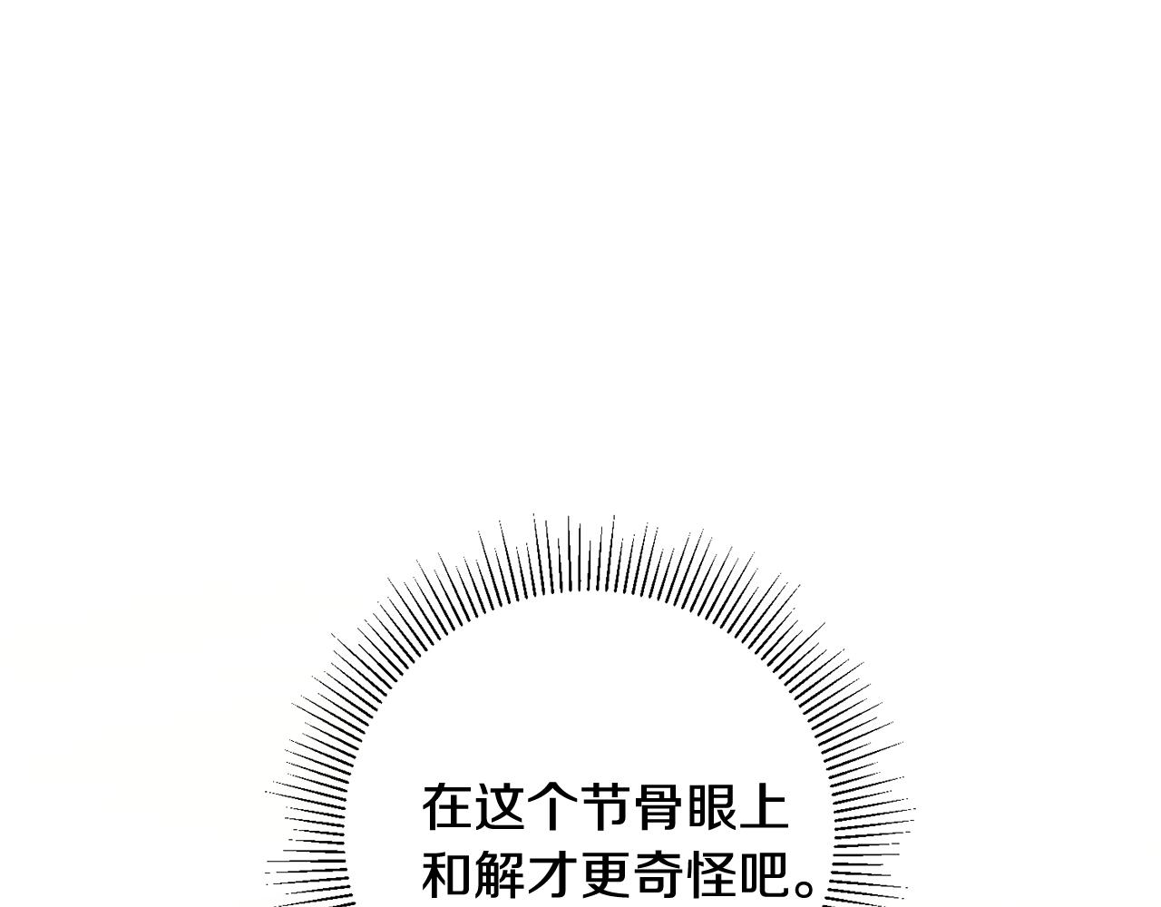 第4话 道歉67
