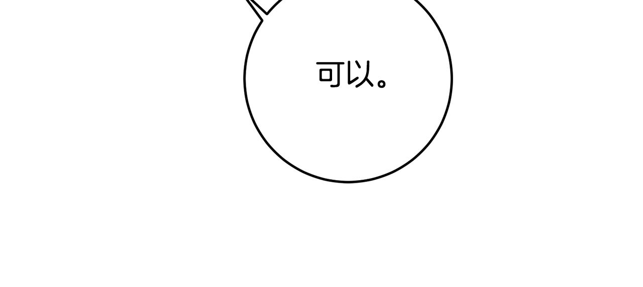 第74话 请君入瓮16