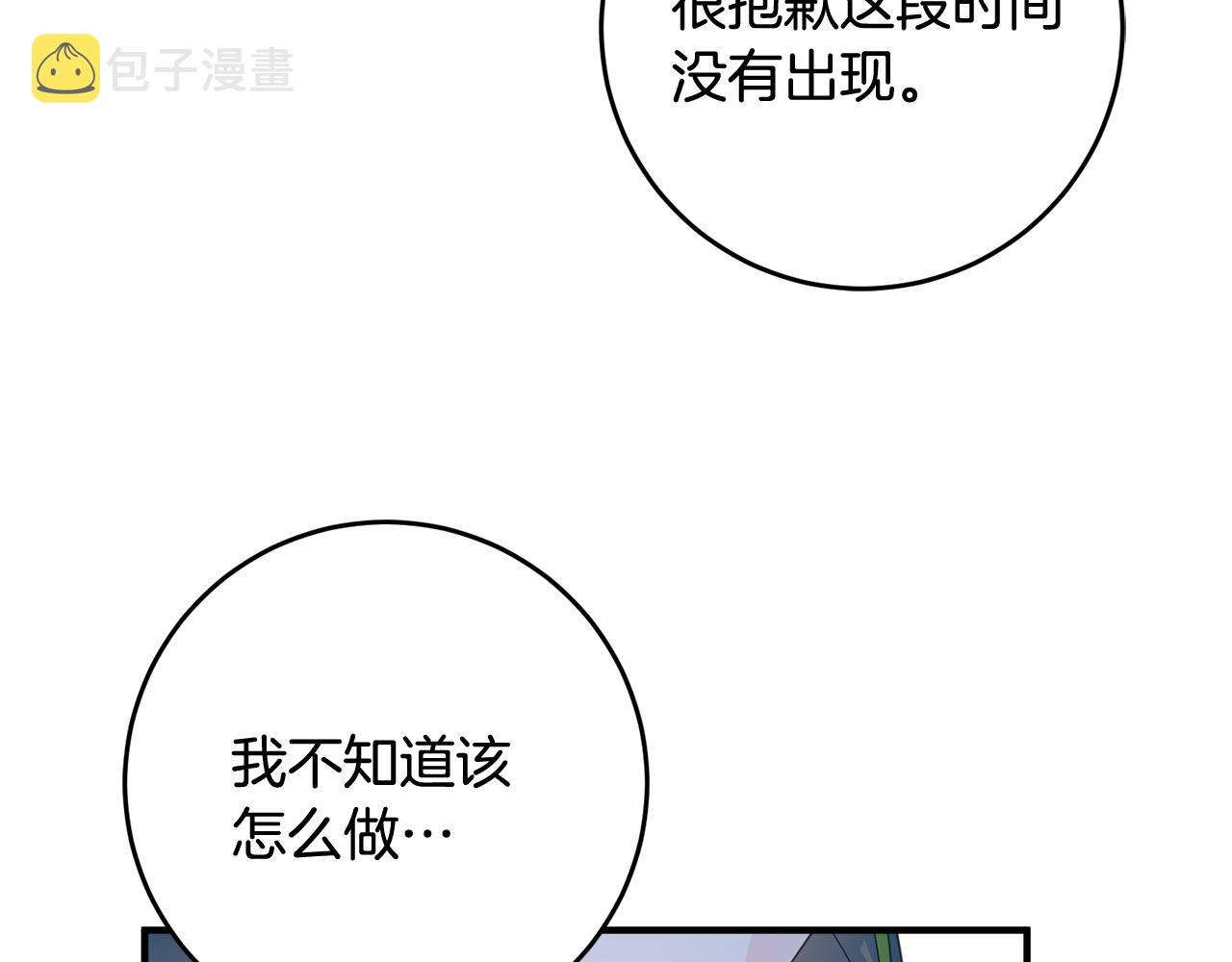 第43话 女主的苦恼135