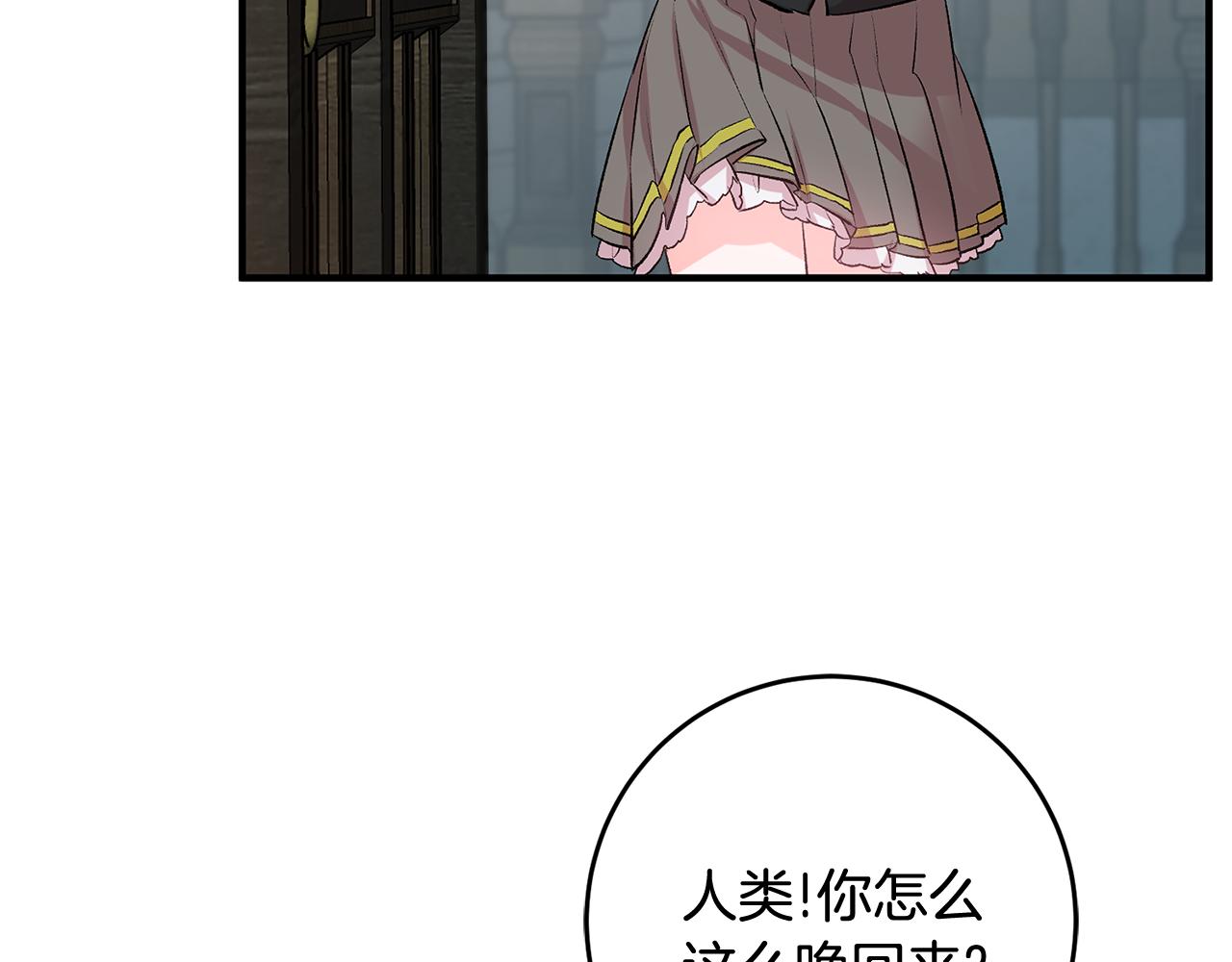 第40话 莫名讨厌102