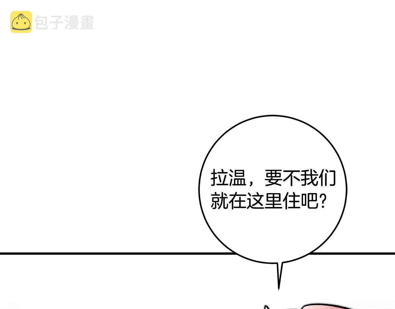 第15话 跟男神同牀146