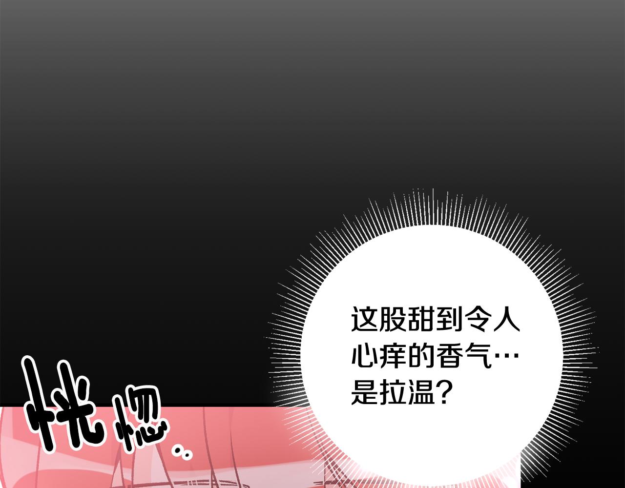 第8话 被认可了16