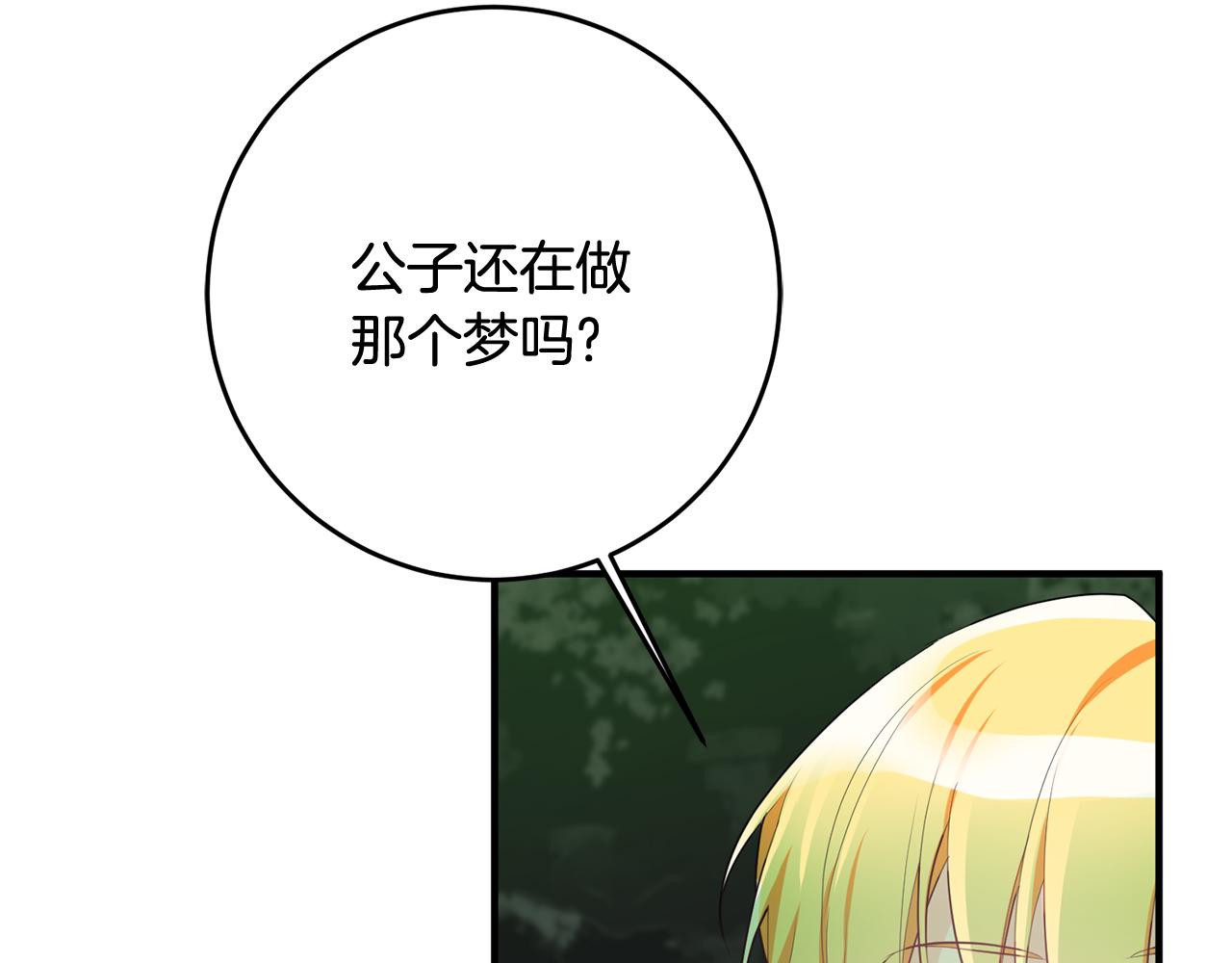 第44话 男神不爽28