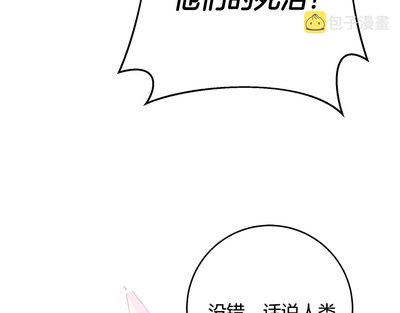 第47话 想守护你87
