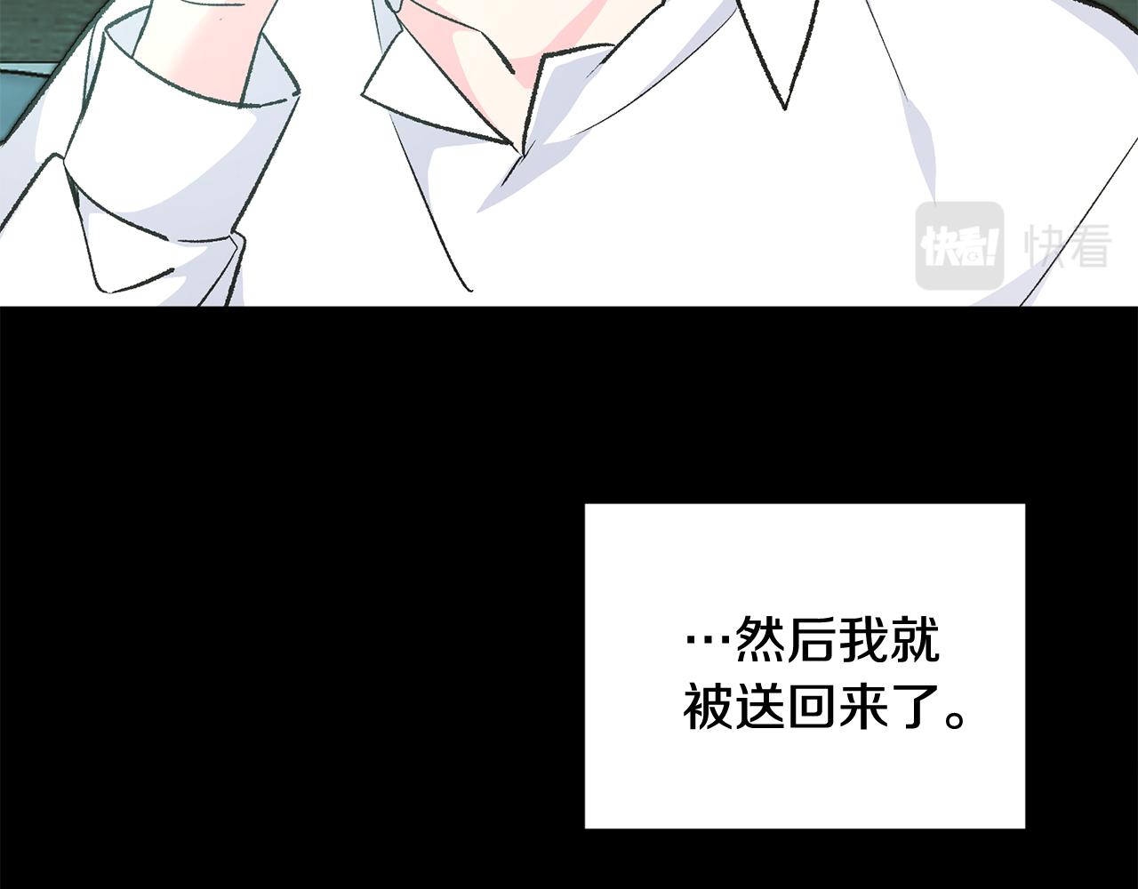 第27话 荷尔蒙爆发82