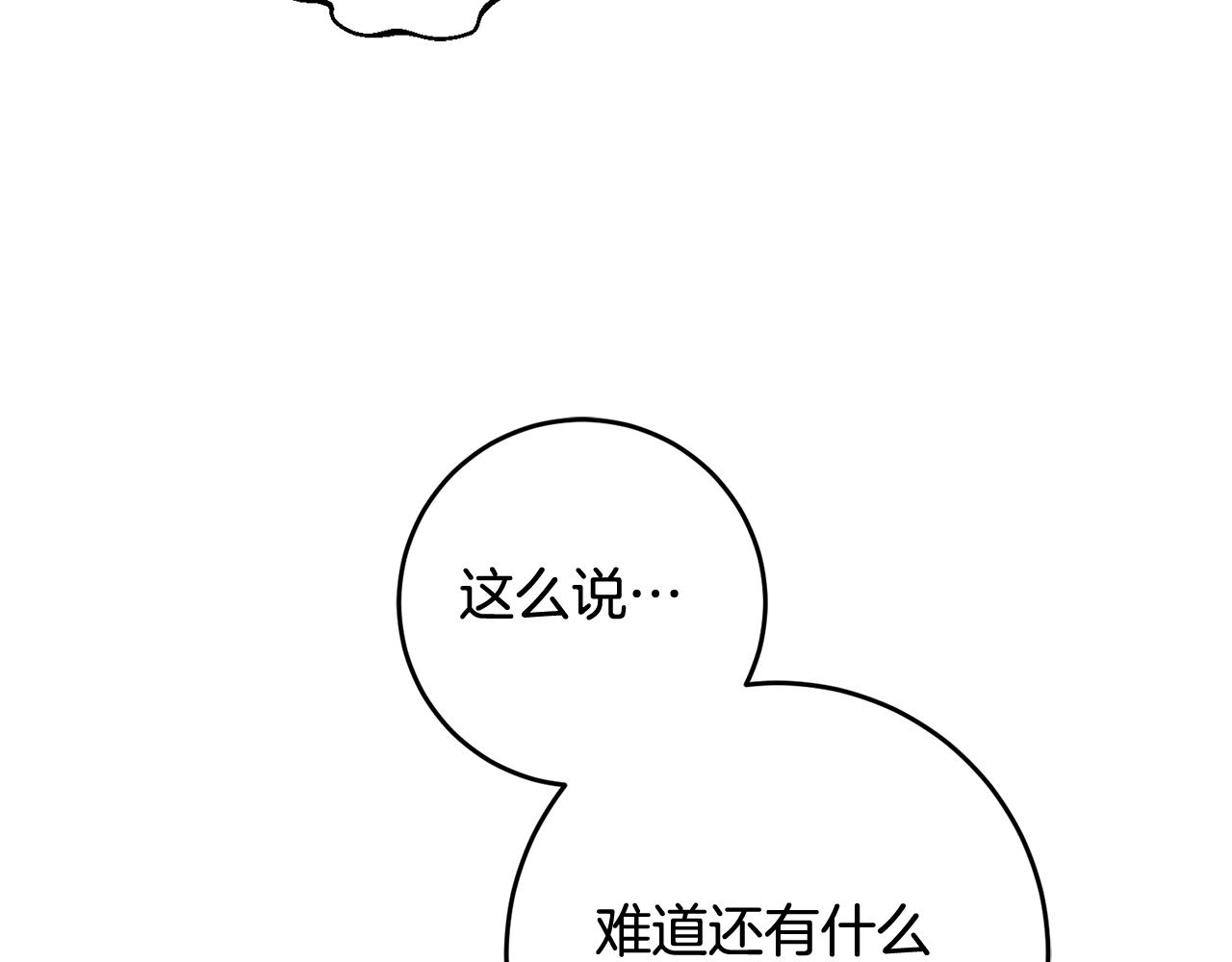 第28话 霸道男神102