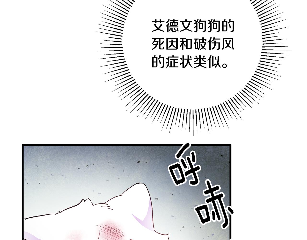 第37话 醋王上线41