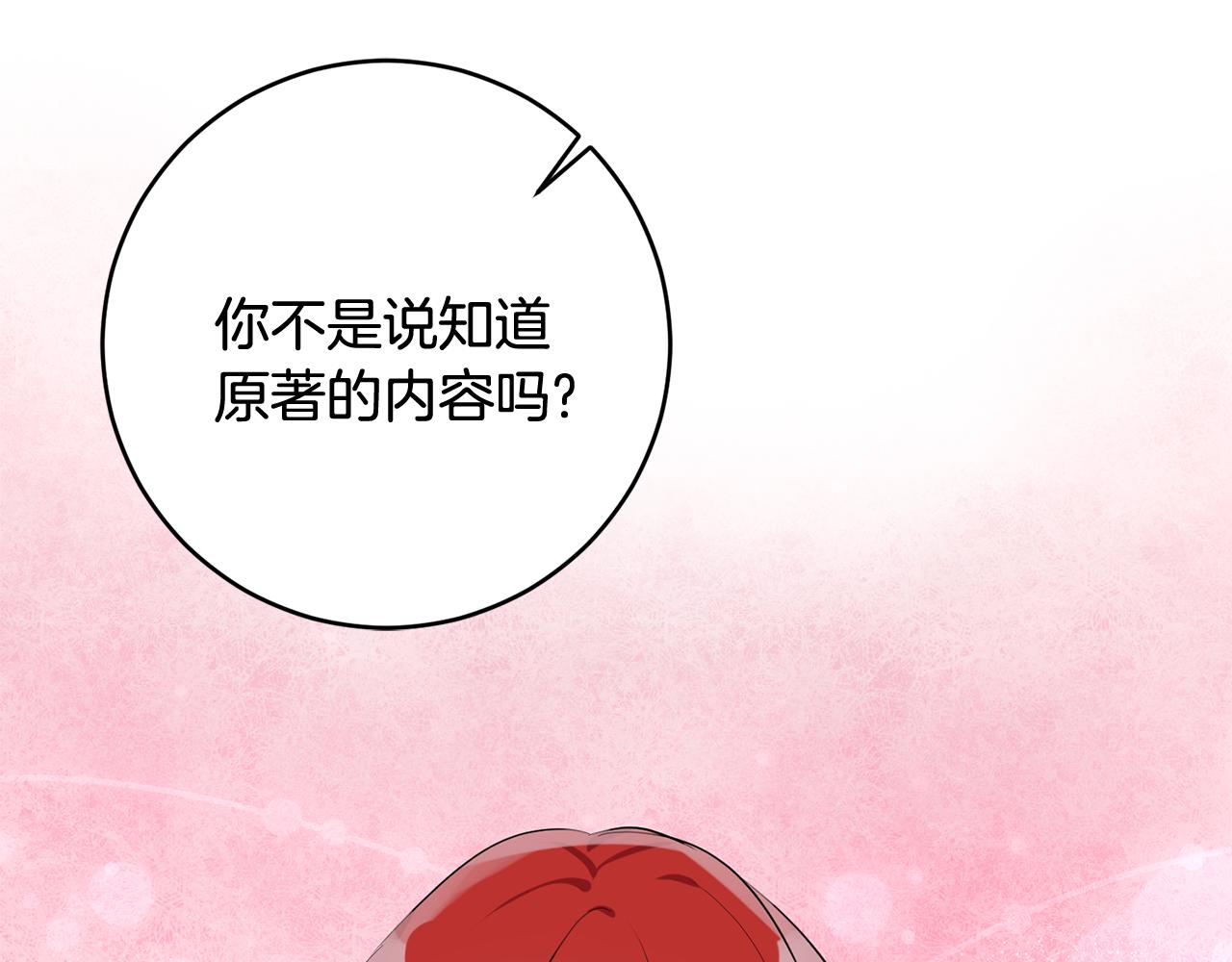 第47话 想守护你92